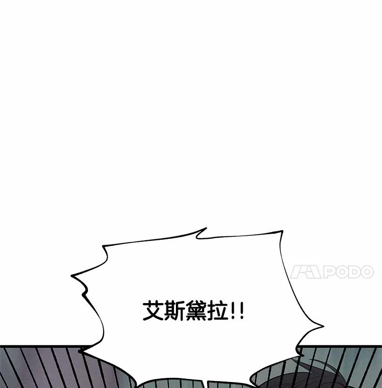 《突然有了老公和孩子》44.寻找孩子 第80页