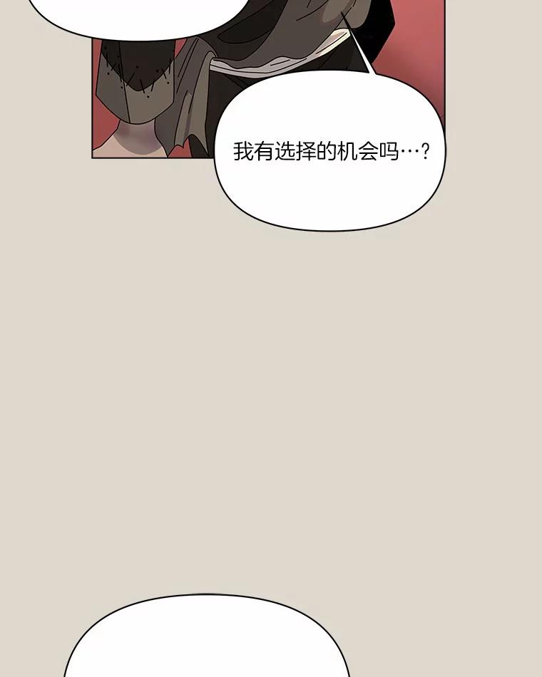 《三个世界》44.纠结 第52页