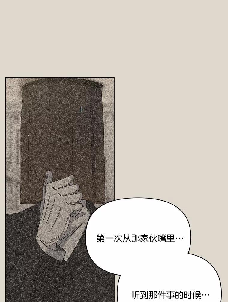 《三个世界》44.纠结 第64页