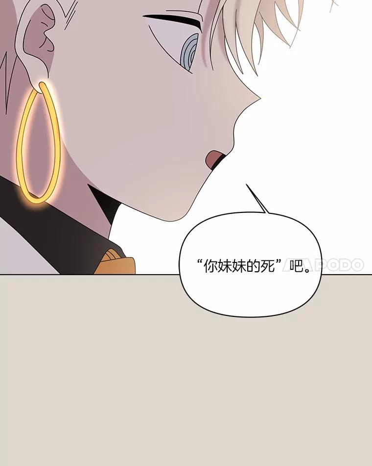 《三个世界》44.纠结 第56页