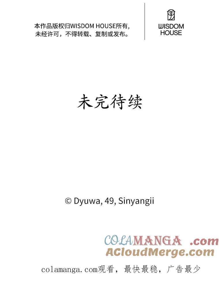 《突然有了老公和孩子》44.寻找孩子 第117页
