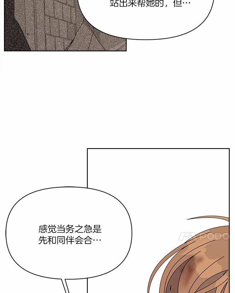 《三个世界》44.纠结 第7页