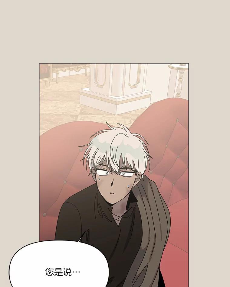 《三个世界》44.纠结 第51页