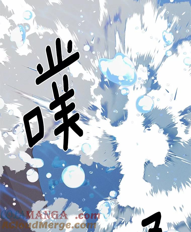 《突然有了老公和孩子》44.寻找孩子 第85页