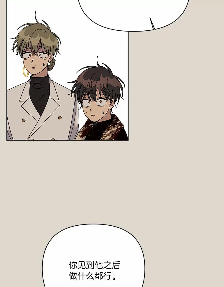 《三个世界》44.纠结 第108页