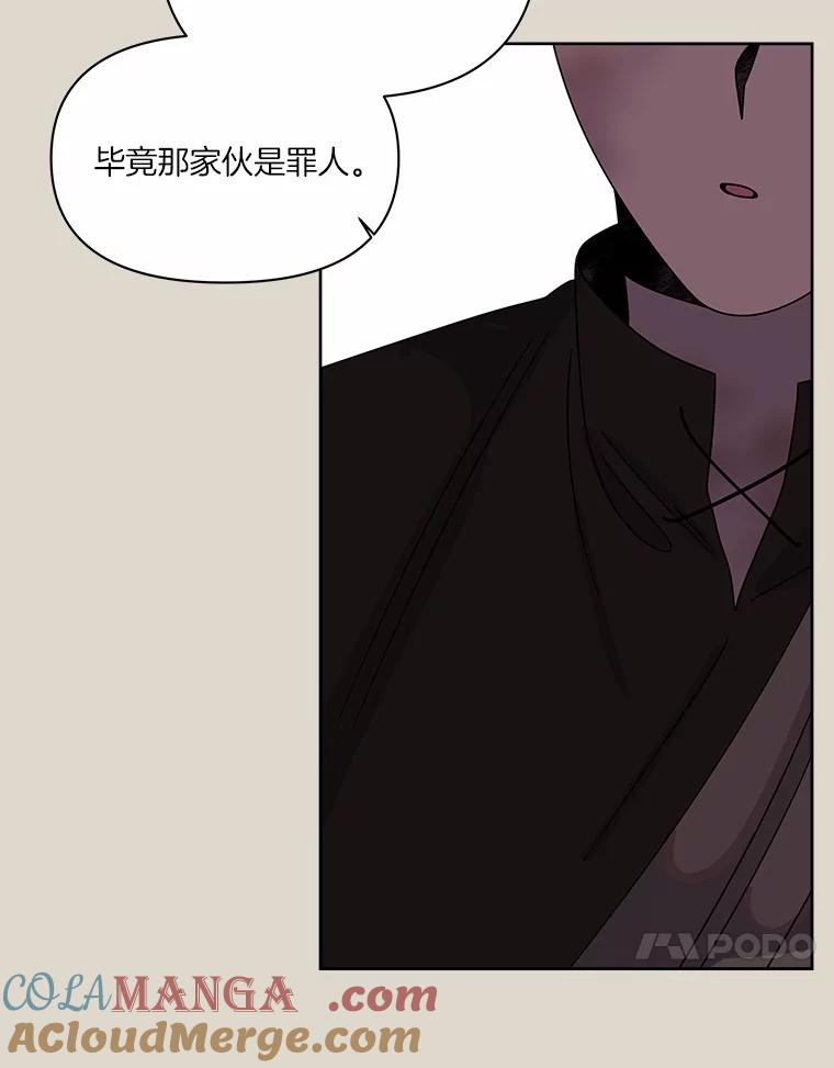 《三个世界》44.纠结 第109页