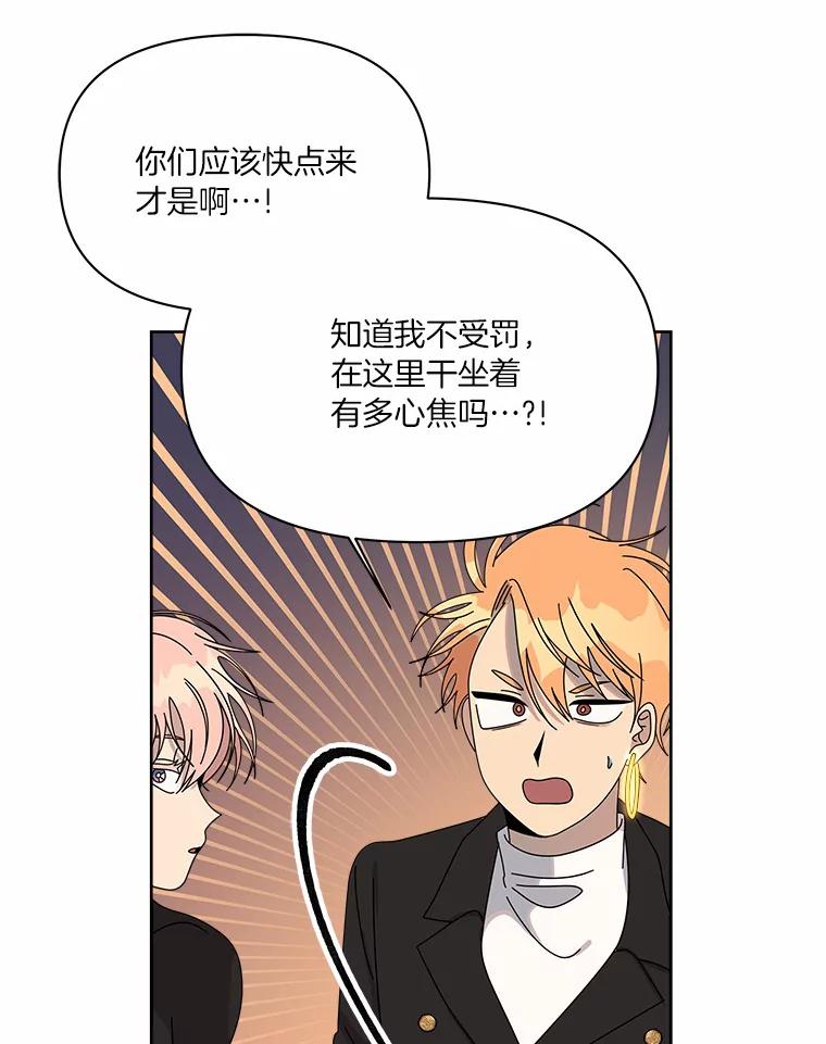 《三个世界》44.纠结 第35页