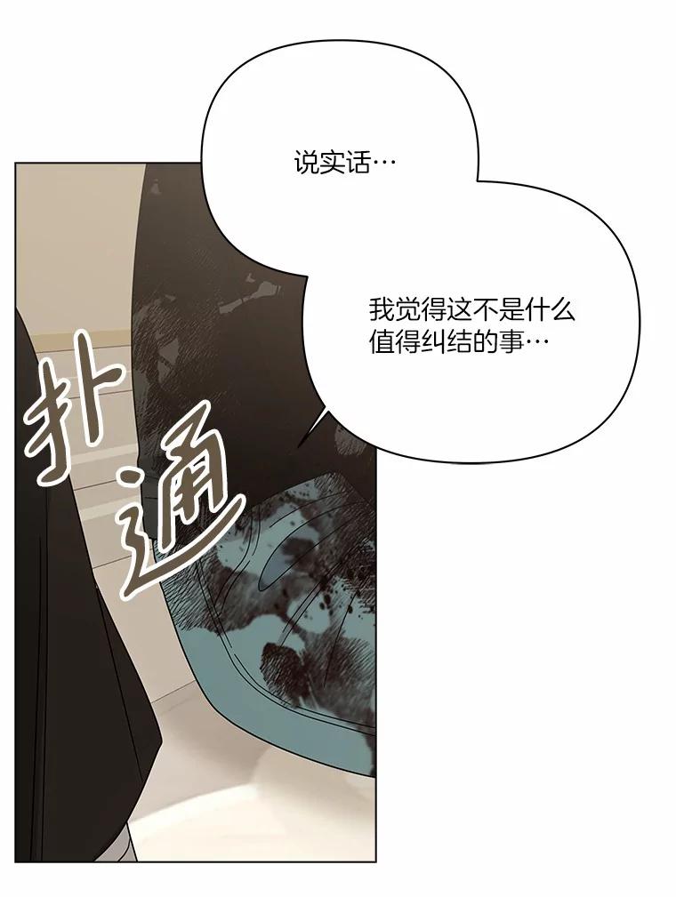 《三个世界》44.纠结 第94页