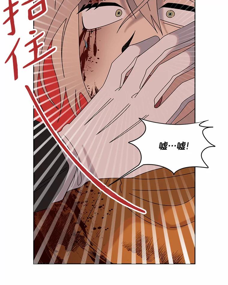 《三个世界》44.纠结 第16页