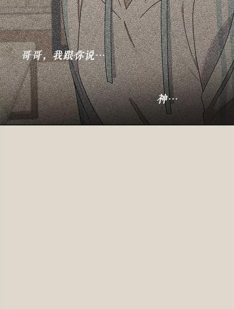 《三个世界》44.纠结 第68页
