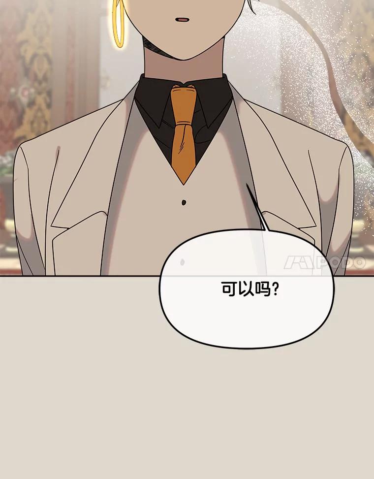 《三个世界》44.纠结 第106页