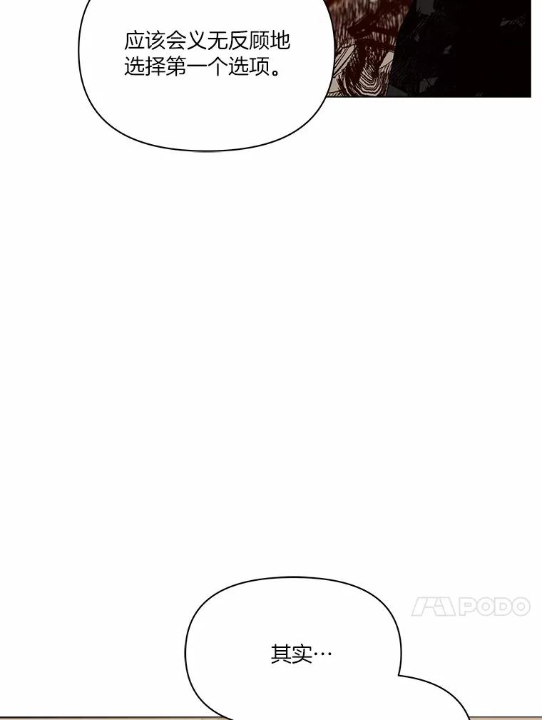 《三个世界》44.纠结 第96页