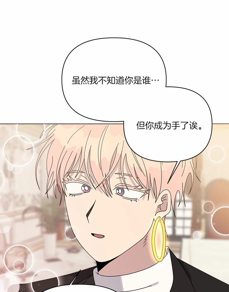 《三个世界》44.纠结 第42页