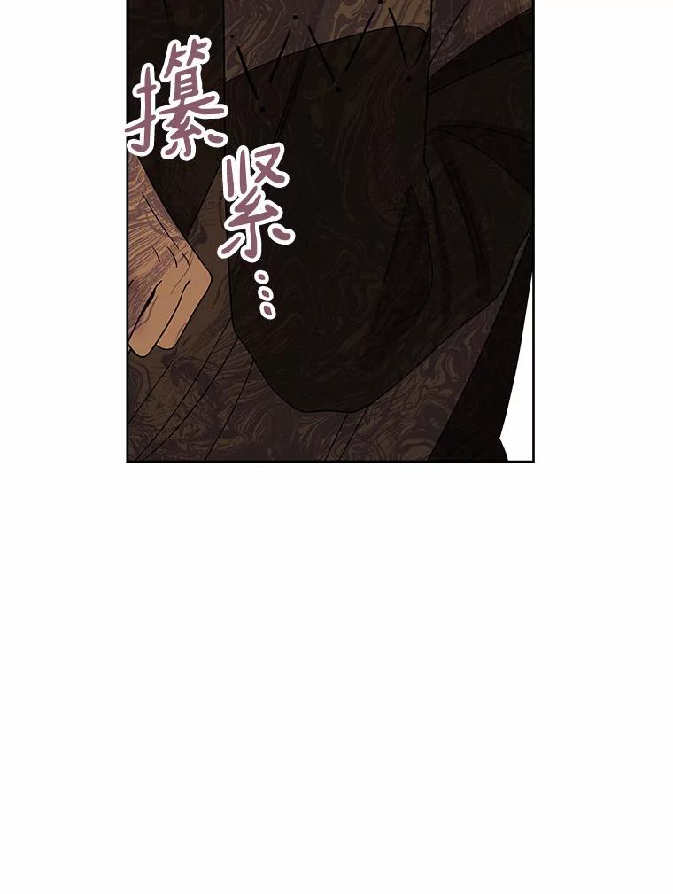 《三个世界》44.纠结 第99页