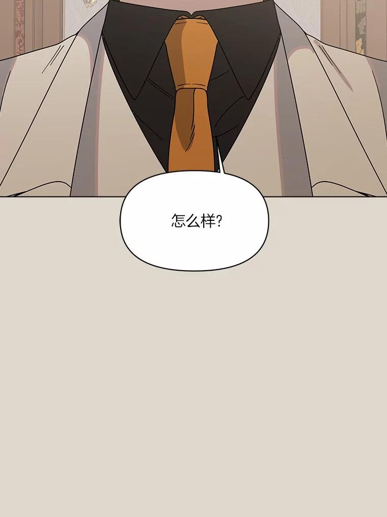 《三个世界》44.纠结 第104页