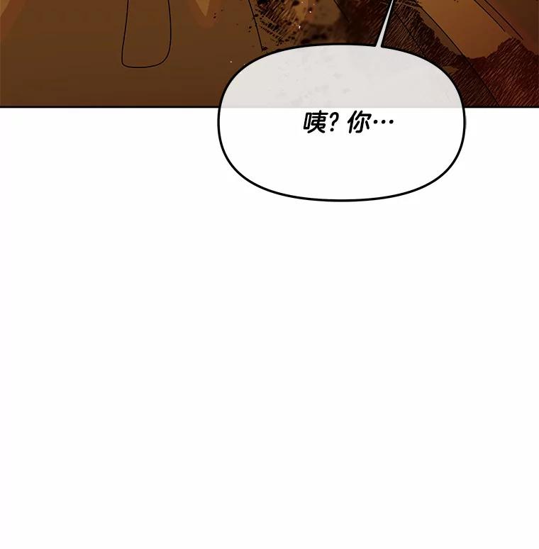 《三个世界》44.纠结 第27页