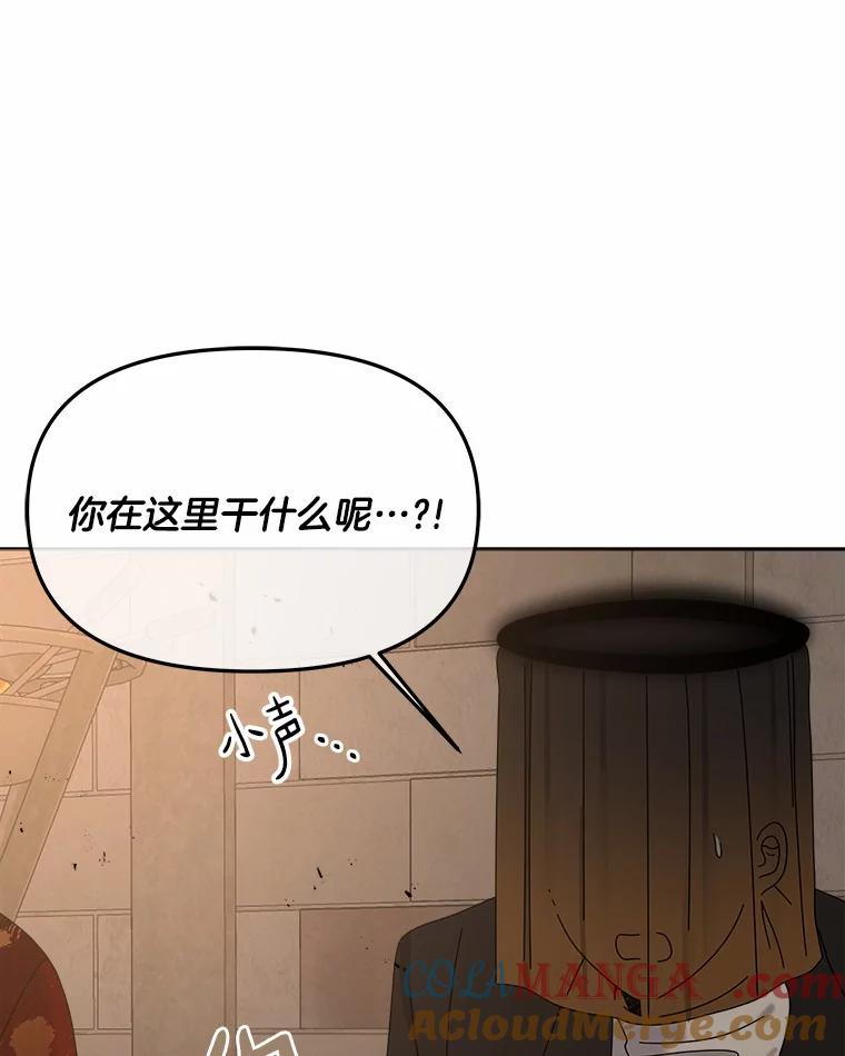 《三个世界》44.纠结 第13页