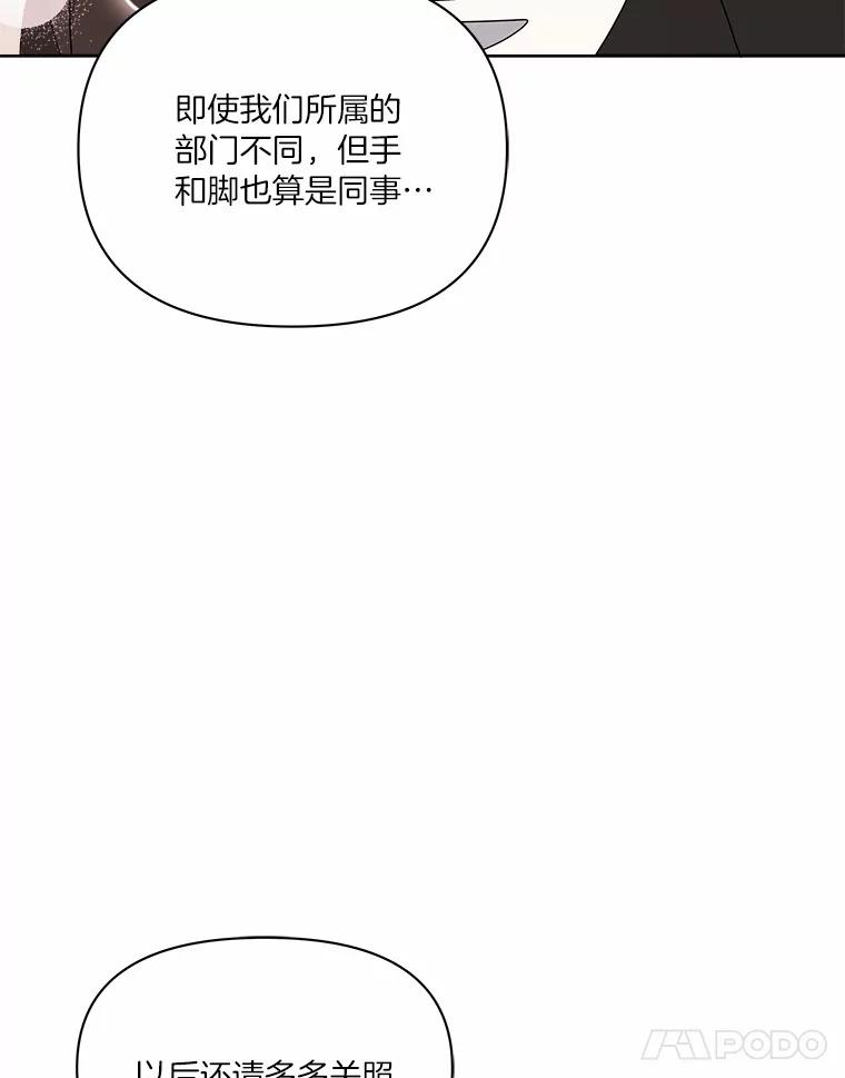《三个世界》44.纠结 第43页