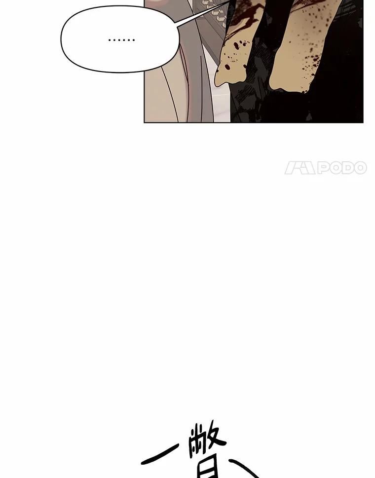 《三个世界》44.纠结 第46页