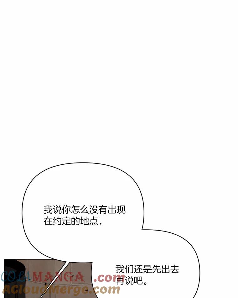 《三个世界》44.纠结 第17页