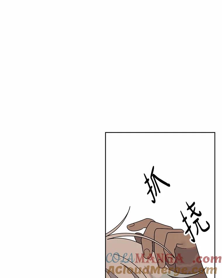 《三个世界》44.纠结 第85页