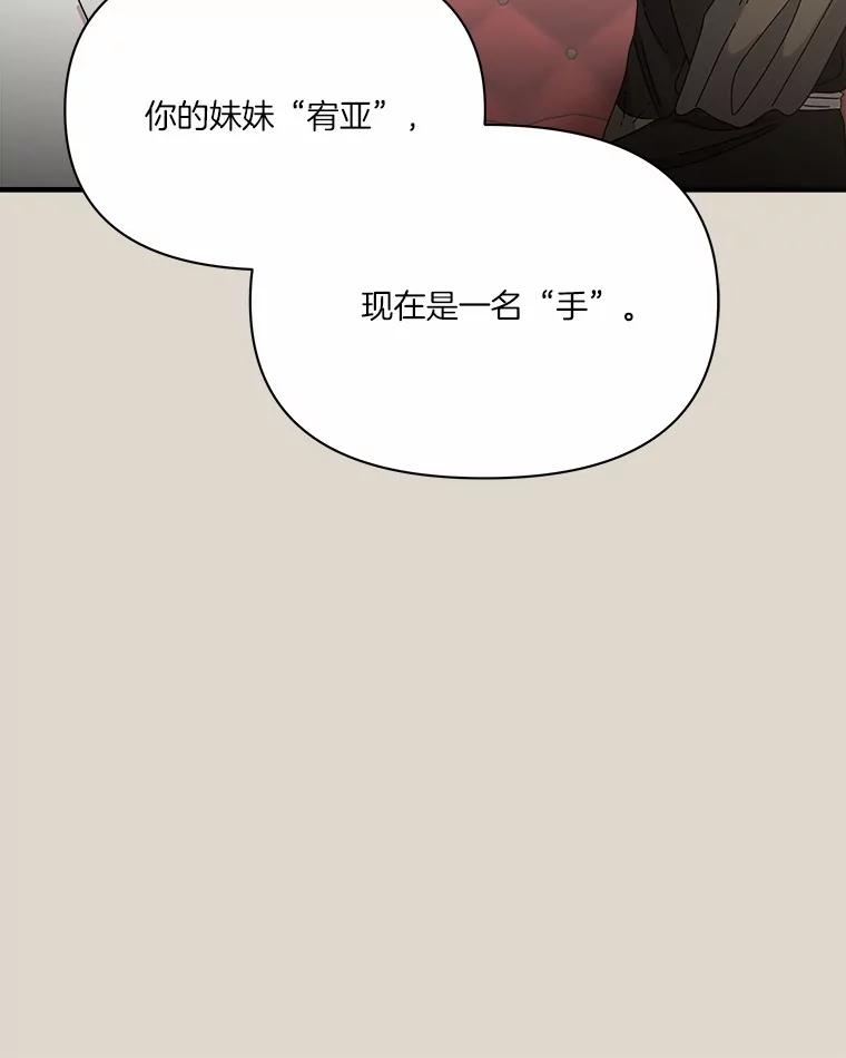 《三个世界》44.纠结 第59页