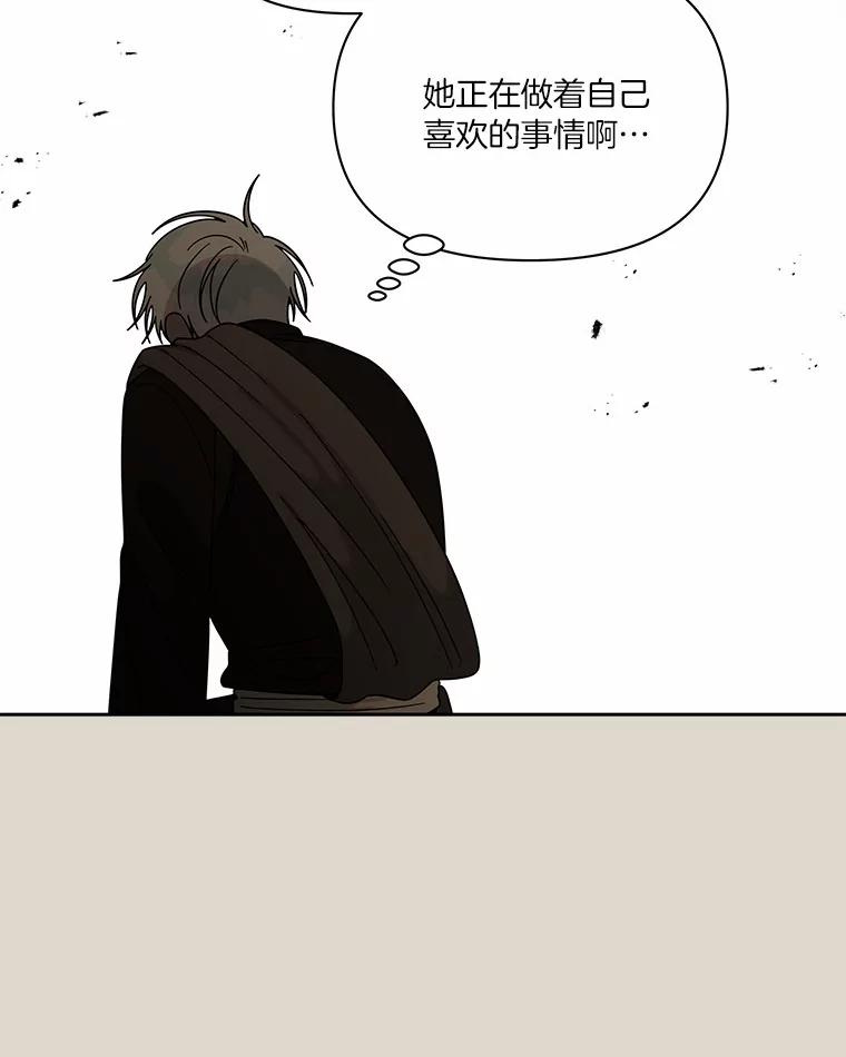 《三个世界》44.纠结 第71页