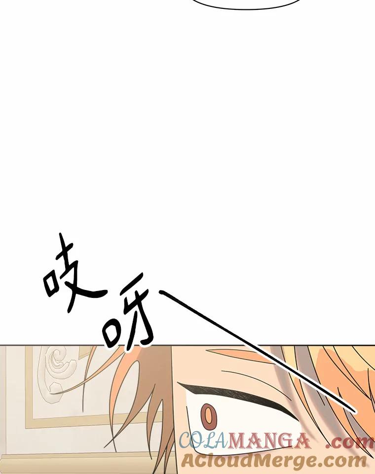 《三个世界》44.纠结 第33页
