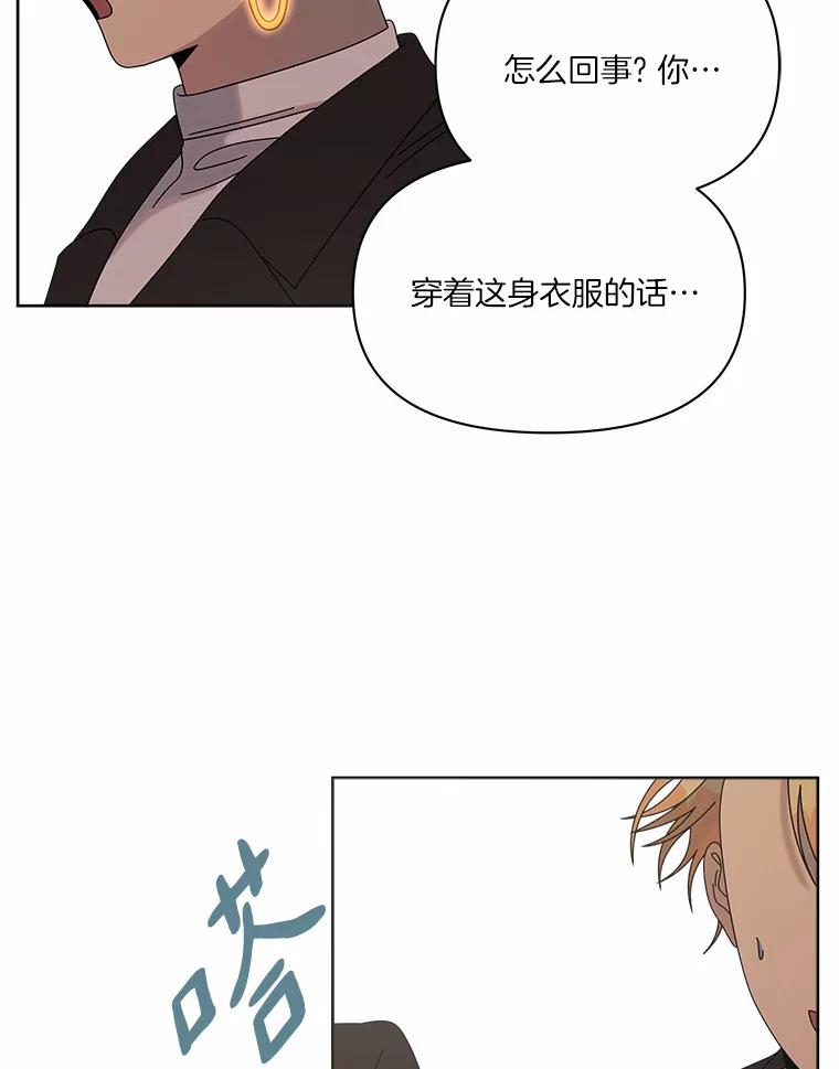 《三个世界》44.纠结 第40页