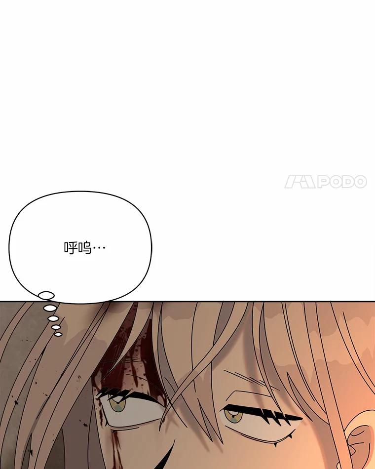 《三个世界》44.纠结 第4页
