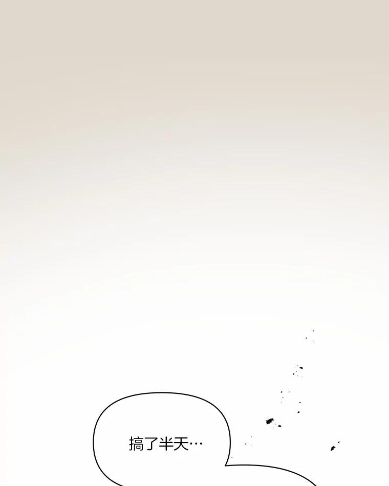 《三个世界》44.纠结 第70页