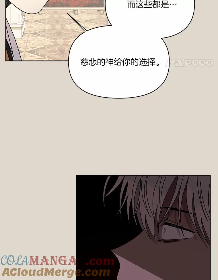 《三个世界》44.纠结 第113页