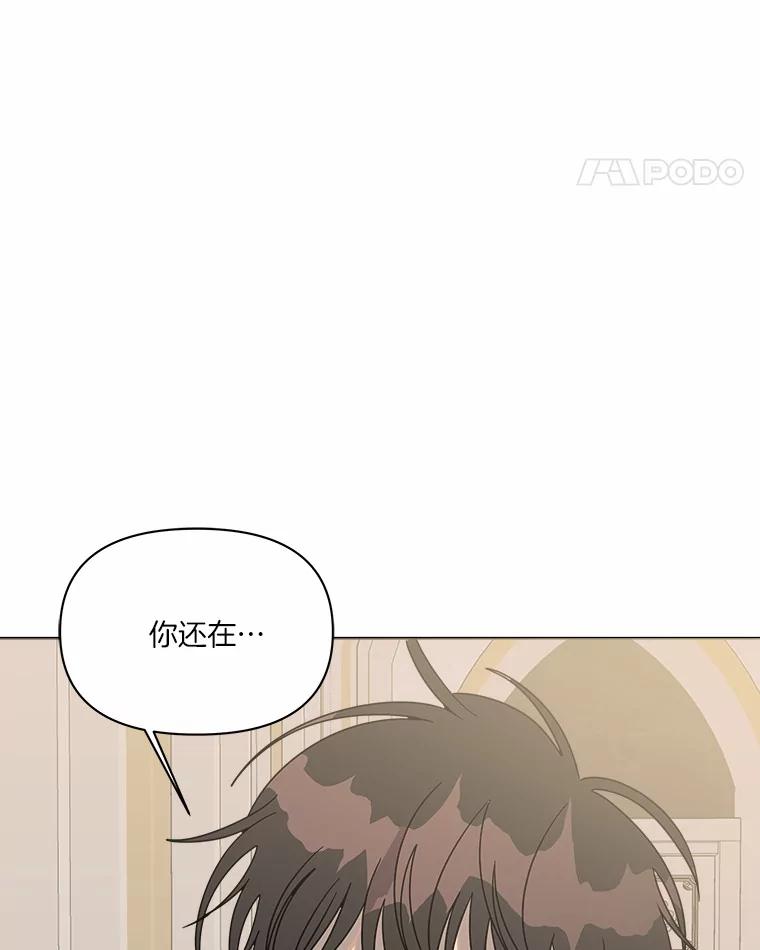 《三个世界》44.纠结 第90页