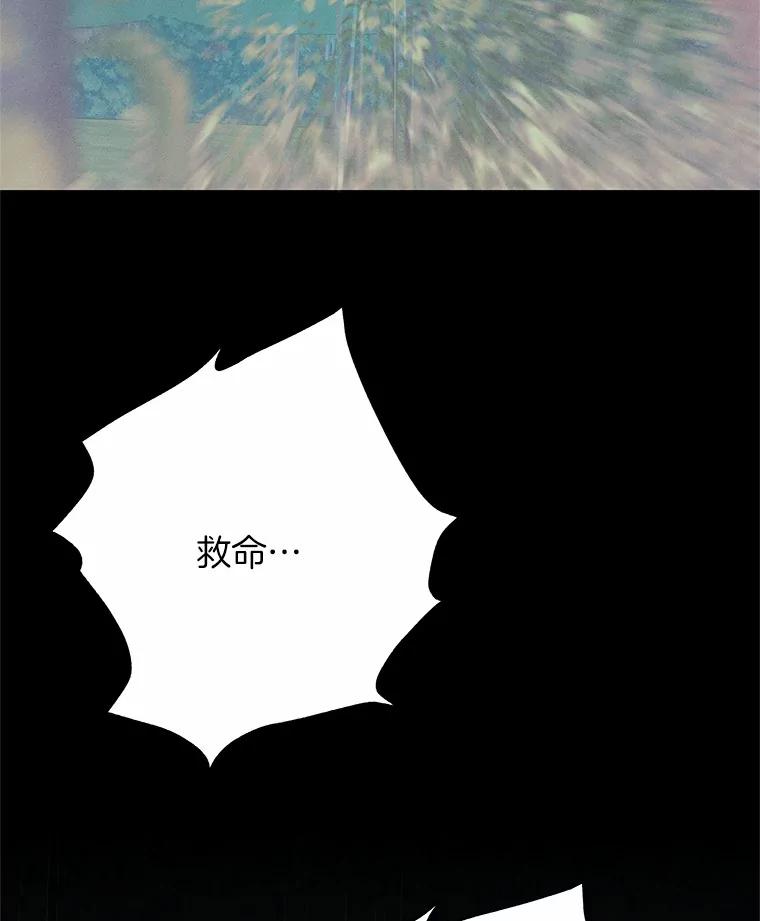 《突然有了老公和孩子》44.寻找孩子 第76页