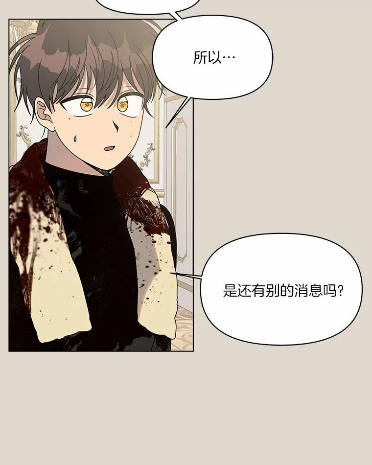 《三个世界》44.纠结 第75页