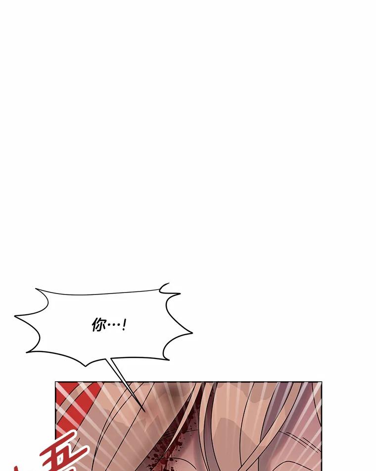 《三个世界》44.纠结 第15页