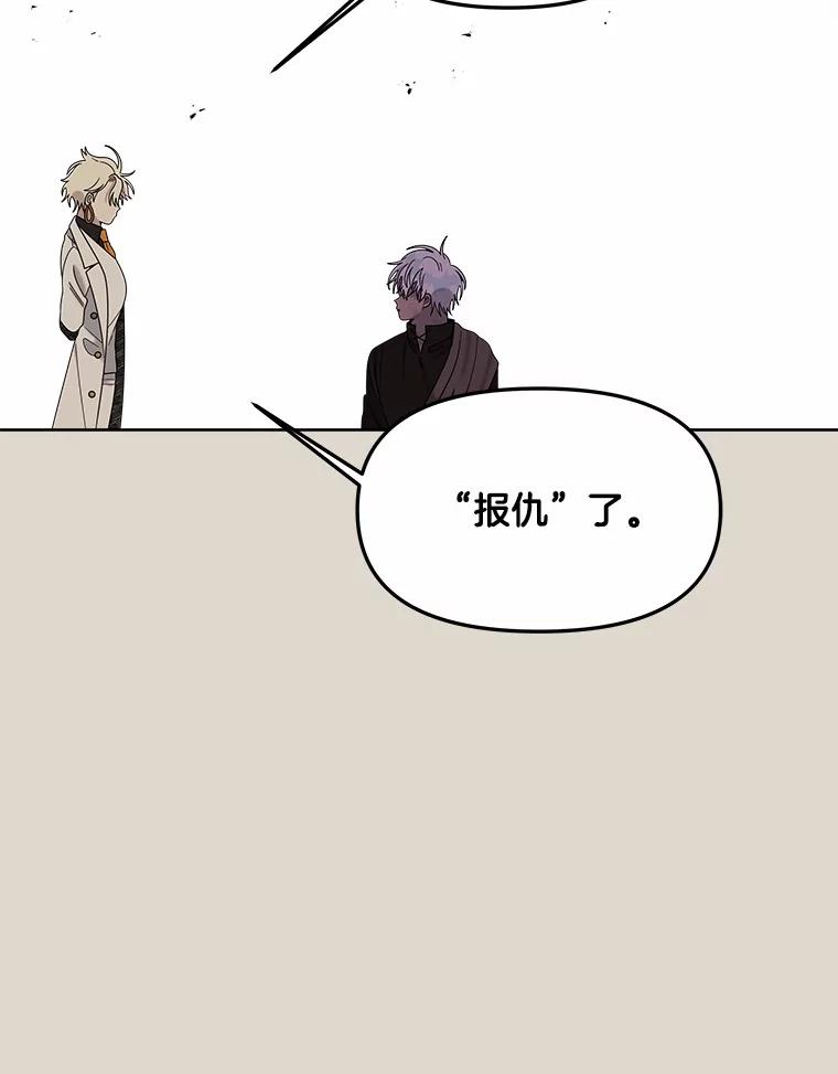 《三个世界》44.纠结 第111页