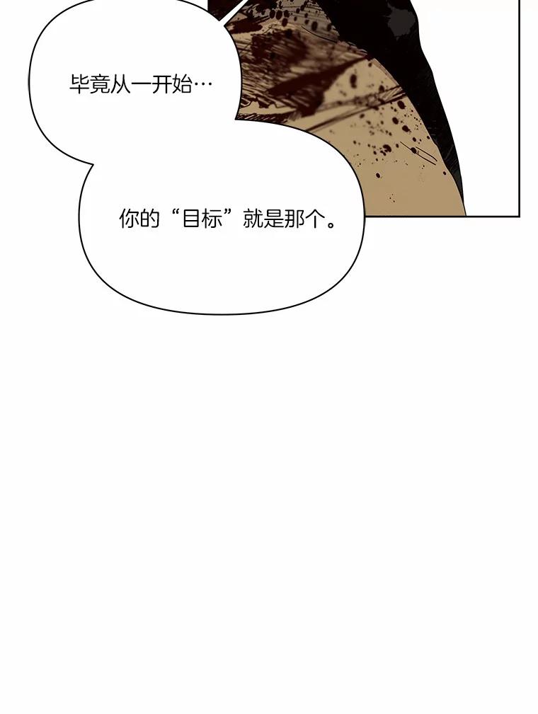 《三个世界》44.纠结 第102页