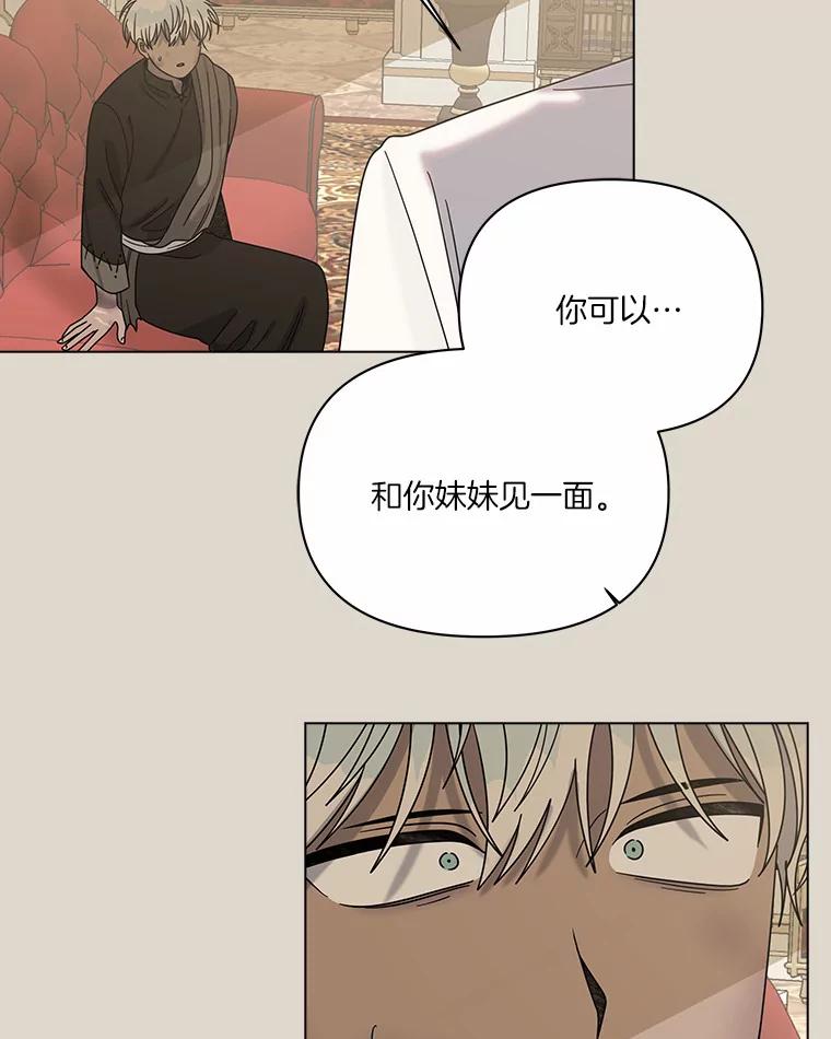 《三个世界》44.纠结 第78页