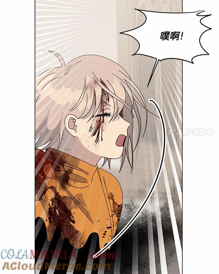 《三个世界》44.纠结 第21页