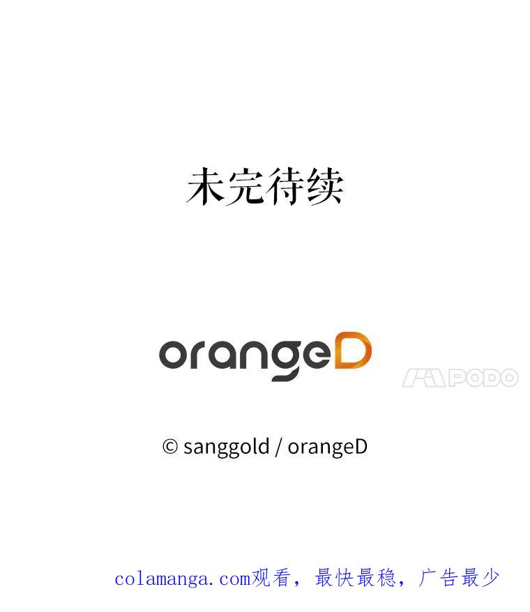 《三个世界》44.纠结 第116页
