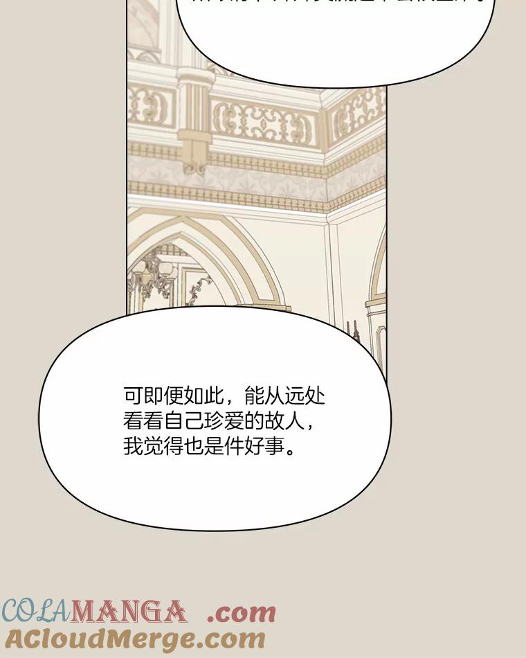 《三个世界》44.纠结 第81页