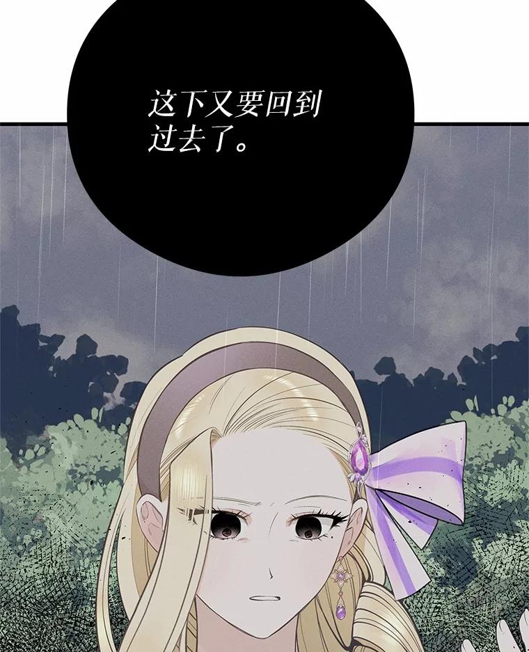《突然有了老公和孩子》44.寻找孩子 第115页