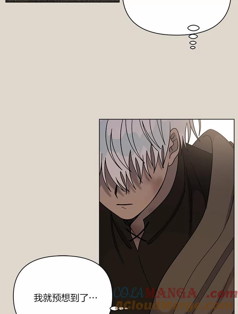《三个世界》44.纠结 第65页