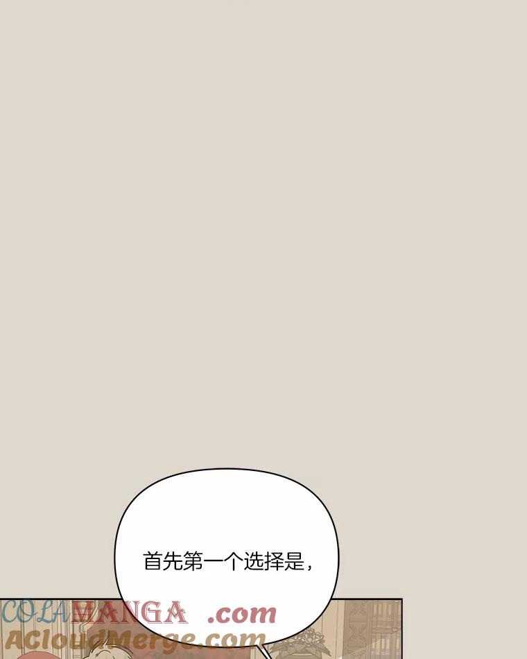 《三个世界》44.纠结 第77页