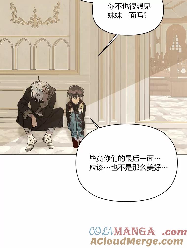 《三个世界》44.纠结 第97页