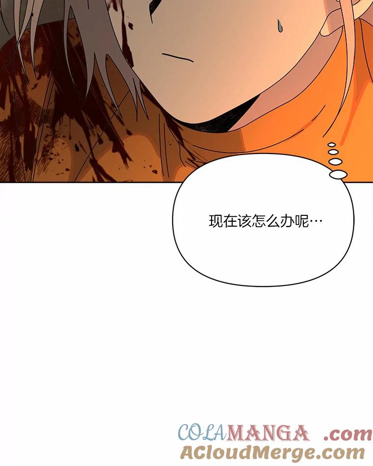 《三个世界》44.纠结 第5页