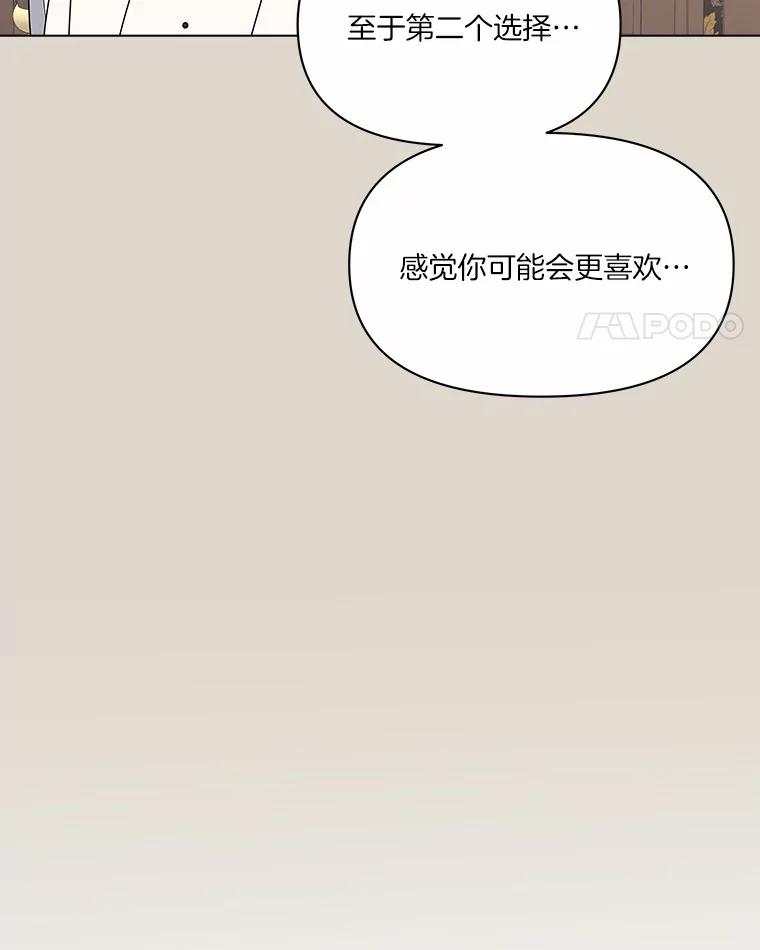 《三个世界》44.纠结 第83页