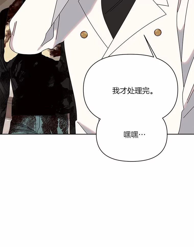 《三个世界》44.纠结 第38页