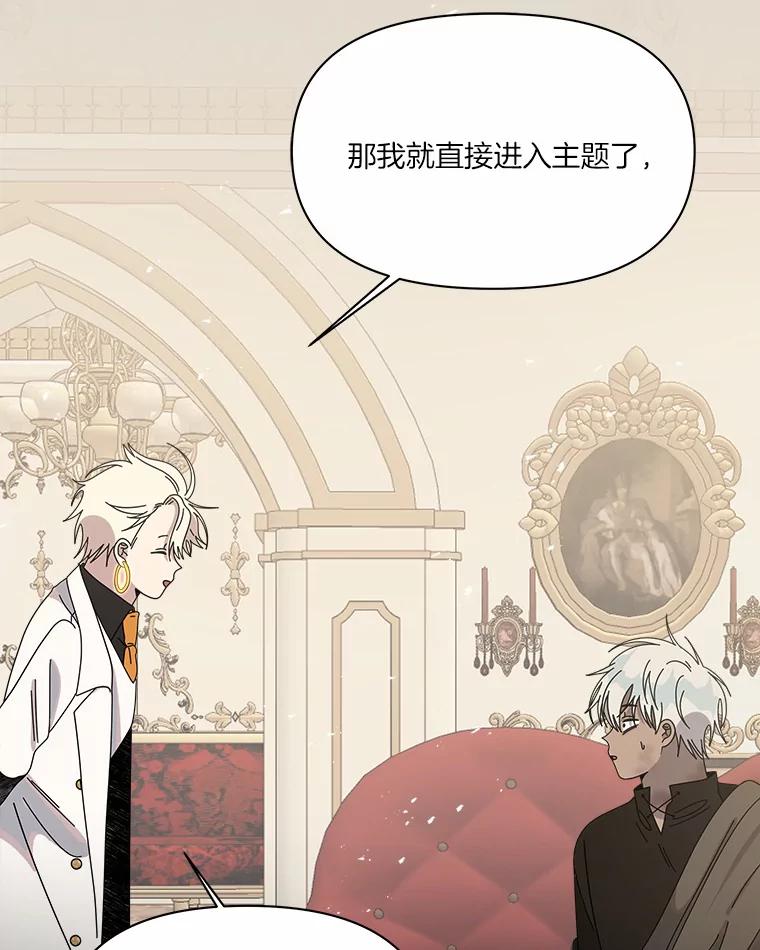 《三个世界》44.纠结 第58页